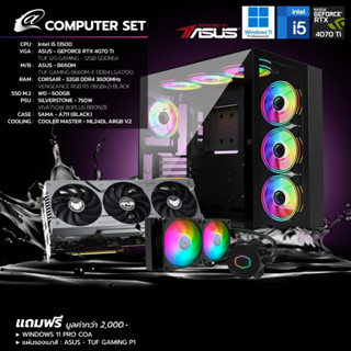 [ดีลดีที่สุด 9.9] Comset Gamer 07 i5 Gen13 + 4070 Ti