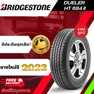 ส่งฟรี Bridgestone ยางรถกระบะ บรรทุกหนัก Dueler HT684 ll ปี2023!! ขอบ16ขนาด 265/65 R17 ยางราคาถูก ของแท้100%