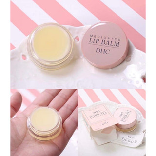 DHC Lip Balm 7.5g.   เติมความชุ่มชื่นให้ริมฝีปากของคุณ   ลิปบาล์มสูตรเฉพาะเพื่อริมฝีปากสวย  ด้วยการปกป้องและให้ความชุ่มช