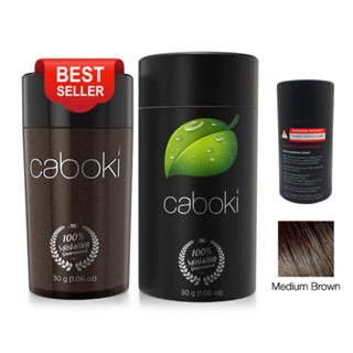 Caboki ผงไฟเบอร์เพิ่มผมหนา ปกปิดผมบาง ขนาด 30 กรัม สีน้ำตาลกลาง (Medium Brown)