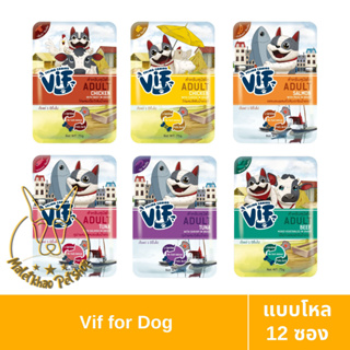 [MALETKHAO] Vif (วิฟ) แบบโหล (12 ซอง) อาหารเปียกสำหรับสุนัขโต ขนาด 75 กรัม