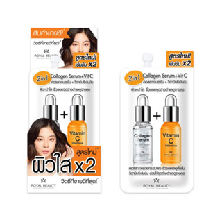 (กล่องส้ม 10 set) luchi Peptide Pico-Cell Brightening Solution