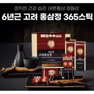 พร้อมส่ง โสมเกาหลี 6 ปี แบบซองพร้อมทาน  Red Ginseng Extract 365 🇰🇷 (10g /ซอง)  กล่องมี 30 ซอง