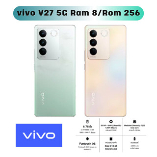 โทรศัพท์มือถือ vivo V27 5G - วีโว่ หน้าจอ 6.78 นิ้ว Ram 8GB/Rom 256GB รับประกันศูนย์ 1 ปี