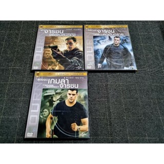 DVD เสียงไทย ภาพยนตร์แอ็คชั่นสายลับสุดเดือด "The Bourne Identity, Supremacy และ Ultimatum"