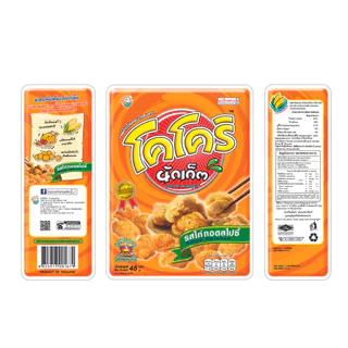 [แพ็ค 6] โคโคริ นักเก็ต ขนมข้าวโพดอบกรอบ ขนาด 20 บาท รสไก่ทอดสไปซี่ 45ก.