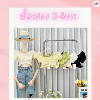 พร้อมส่ง💯 เสื้อครอป แขนตุ๊กตา ป้าย G-Rose น่ารักมาก