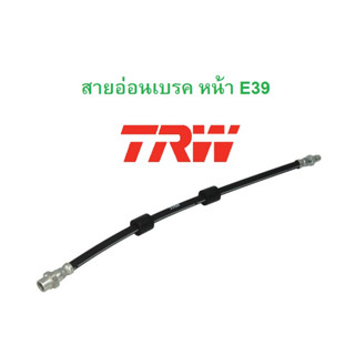 BMW สายอ่อนเบรค หน้า l ท่อนํ้ามันเบรค ล้อหน้า TRW PHB347 รุ่น E39