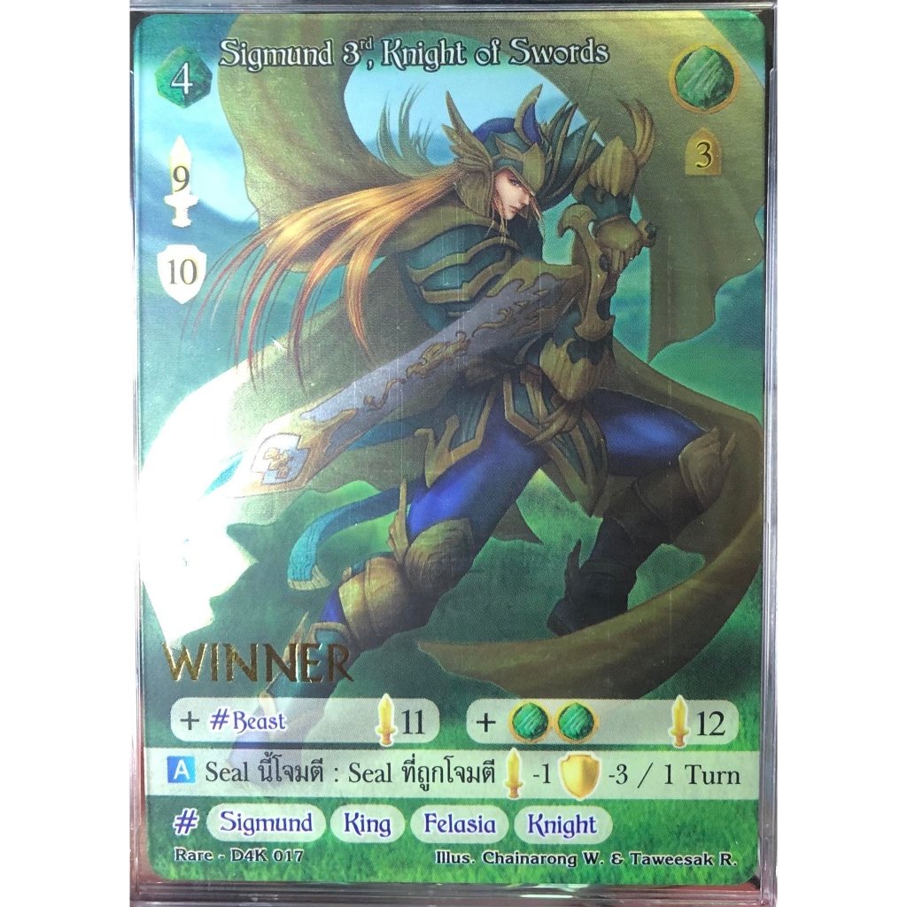 New Era D4K - Sigmund 3 Knight of Swords D4K 017 ฟรอยแพท Winner