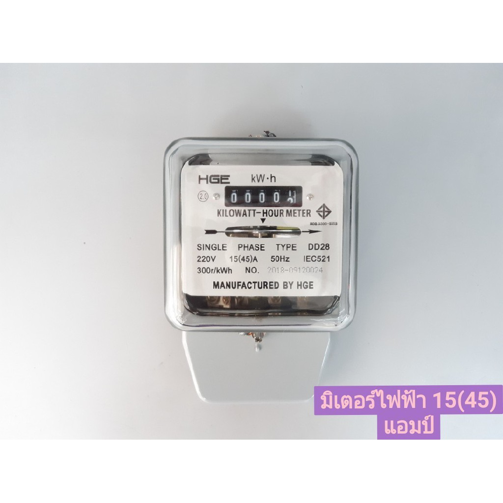 มิเตอร์ไฟบ้าน HGE รุ่น 2P 5(15A) และ 15A(45A) มาตรฐานมอก. ราคา ถูกที่สุด ดีลบีเคเค แกลเลอรีภาพที่ 5