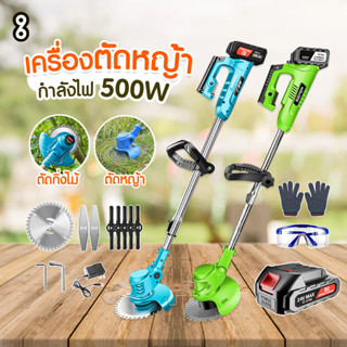 พร้อมส่ง ส่งฟรี เครื่องตัดหญ้าไฟฟ้าไร้สาย 48v เครื่องตัดหญ้าไฟฟ้า เครื่องตัดหญ้า ไร้สาย แถมแบต เครื่องตัดหญ้าแบบพกพา