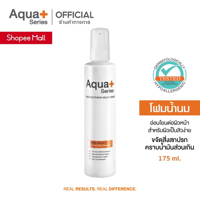 AquaPlus Skin Soothing Milky Wash 175 ml.  โฟมล้างหน้าสูตรน้ำนม