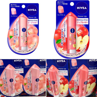 Nivea Flavor Lip Delicious Drop Peach &amp; Vanilla Flavor SPF11 3.5g ลิปปาล์มจากญี่ปุ่น กลิ่นหอมหวาน น่ารักสดใสล็อตใหม่