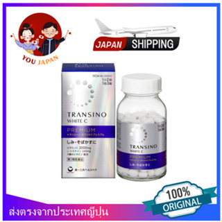 *ใหม่* Transino 2023 White C Premium 180 เม็ด ส่งตรงจากญี่ปุ่น