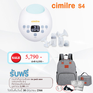 Cimilre S4 เครื่องปั๊มนมไฟฟ้า เกรดโรงพยาบาล แบบปั๊มคู่ พร้อมขวดนมสีขุ่น