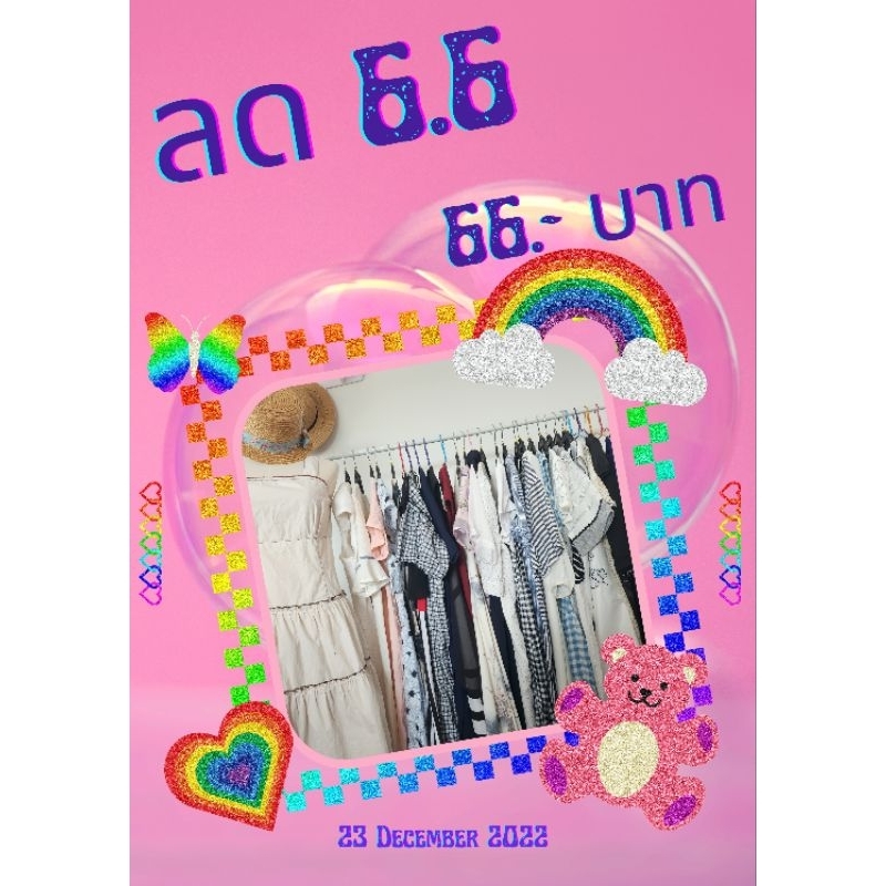 เฉพาะ Live สด❗️❗️โปร 6.6❗️❗️ 66 บาททั้ง Live❗️❗️