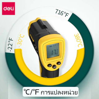 [ฟรีถ่าน]Deli เครื่องวัดอุณหภูมิอินฟราเรด ปืนวัดอุณหภูมิ เทอร์โมมิเตอร์ จอ LCD Infrared Thermometer