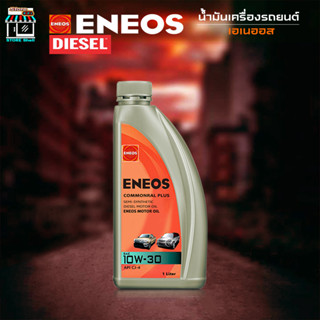 ENEOS COMMONRAIL PLUS 10W-30 - เอเนออส คอมมอนเรล พลัส 10W-30 กึ่งสังเคราะห์ 1 ลิตร