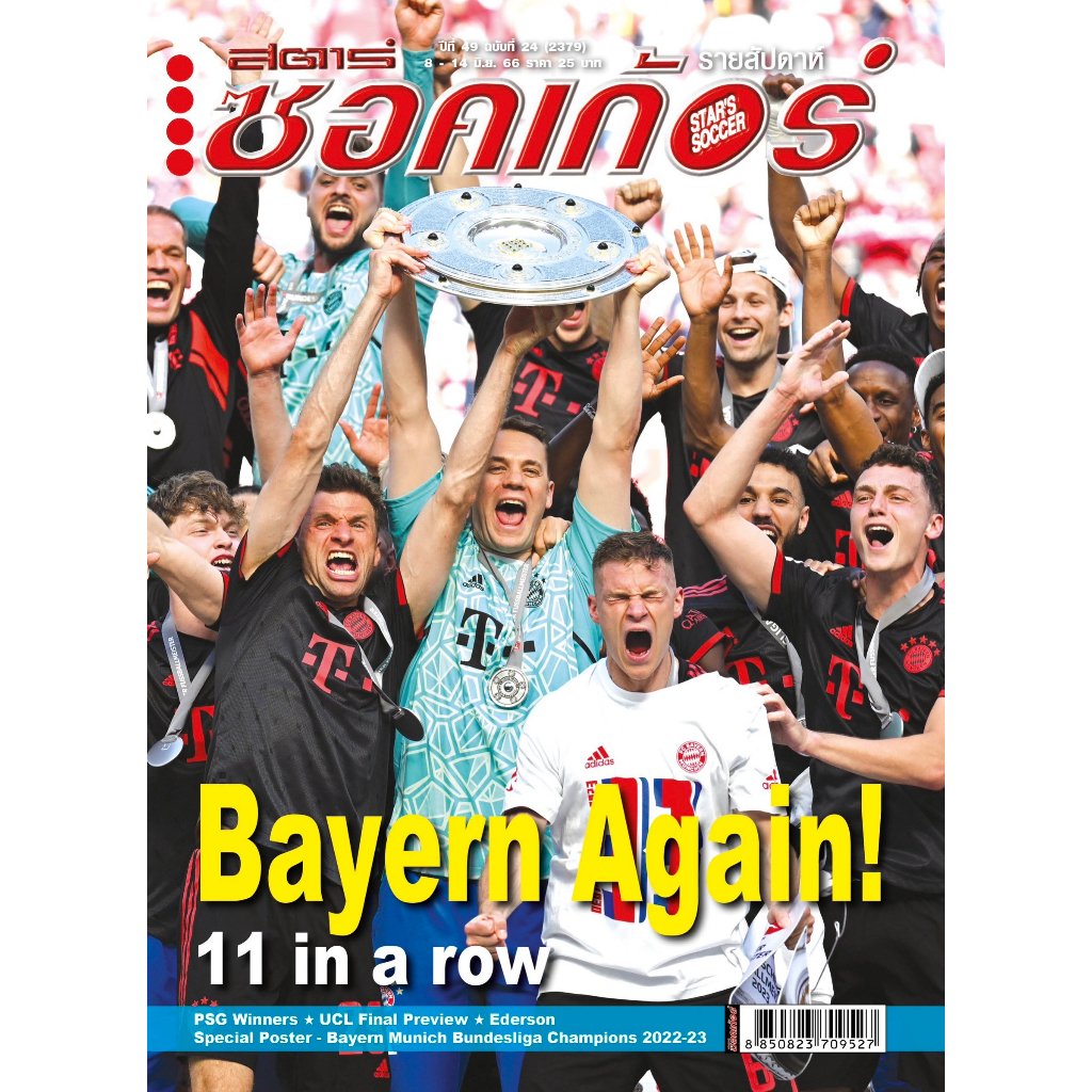 สตาร์ซอคเก้อร์ ฉบับที่ 24 (2379)