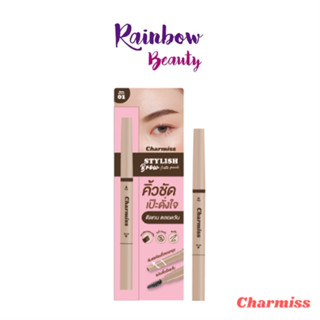 ดินสอเขียนคิ้ว Charmiss Stylish Brow Auto Pencil ดินสอเขียนคิ้วรูปทรงหยดน้ำ เนื้อนุ่ม "คิ้วชัด สวย เป๊ะดั่งใจ เขียนคิ้ว