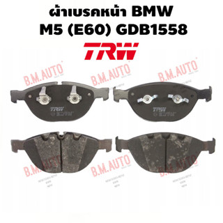 ผ้าเบรคหน้า BMW M5 (E60) GDB1558