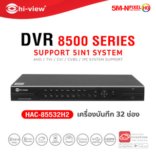 HAC-85532H2 DVR 32 ช่อง / Res. 5M-N / HDMI 4K Output  HI-view HAC-85532H2