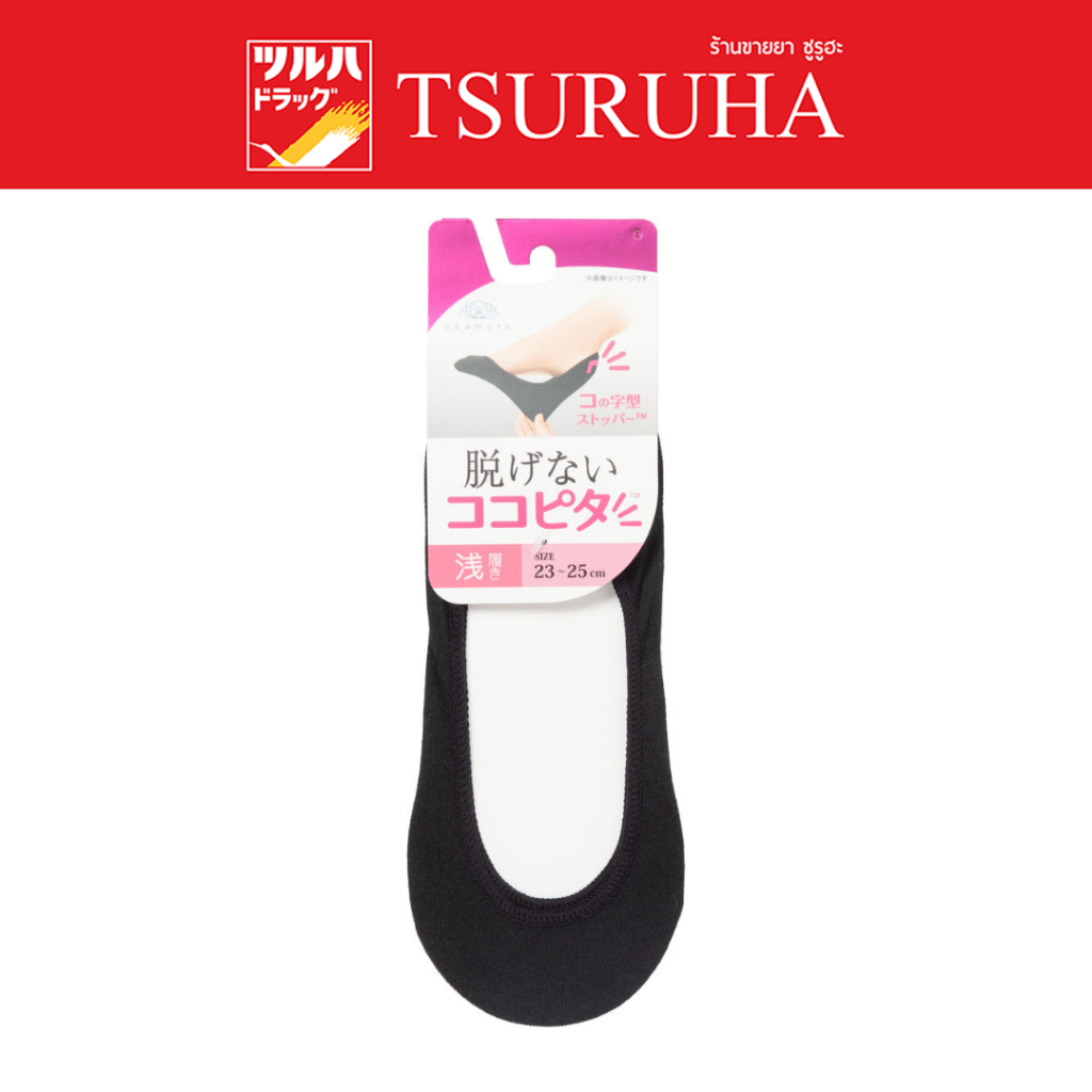 โคะโคะพิทะ ถุงเท้าข้อสั้น สีดำ ขนาด 23-25 ซม./Kokopita Knit Bk 23-25 cm