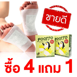 ของแท้!! แผ่นแปะเท้าดูดสารพิษfootto บรรเทาปวดเมื่อย