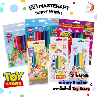 Master Art สีไม้ ดินสอสีไม้ แท่งยาว 12 สี และ 24 สีX Toy Story รุ่นซุปเปอร์ไบรท์ คละลาย จำนวน 1 กล่อง