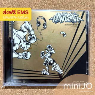CD เพลง Gancore Club อัลบั้ม ก้านคอคลับ (ส่งฟรี)