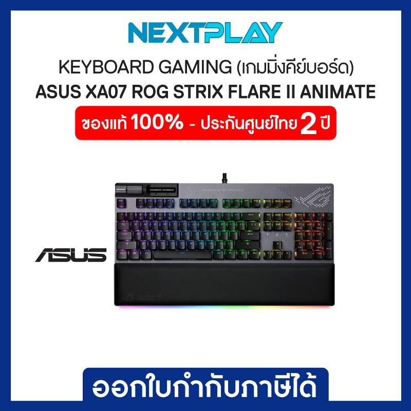 ASUS XA07 ROG STRIX FLARE II ANIMATE สวิตช์ Red/Blue เกมมิ่งคีย์บอร์ด (แป้นพิมพ์ภาษาไทย/ภาษาอังกฤษ)