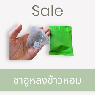 ชาอูหลงข้าวหอม Oolong Nuo mi xiang