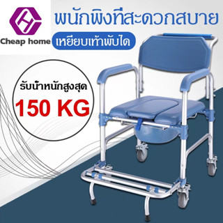 Cheap Home จัดส่งฟรี เก้าอี้อาบน้ํา เก้าอี้ผู้ป่วยอเนกประสงค์