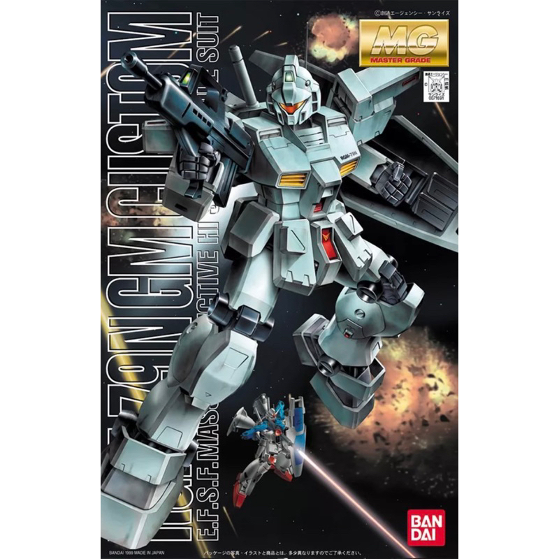 MG 1/100 RGM-79N GM Custom