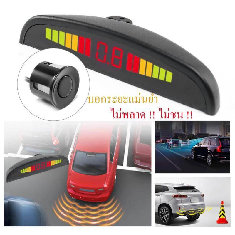 ซ็นเซอร์ถอยหลังติดรถยนต์4จุด แบบมีจอบอกระยะ parking sensor สาย เซนเซอร์ถอยหลัง ระบบเรดาร์รถ Car Auto Radar detectors thumbnail 6