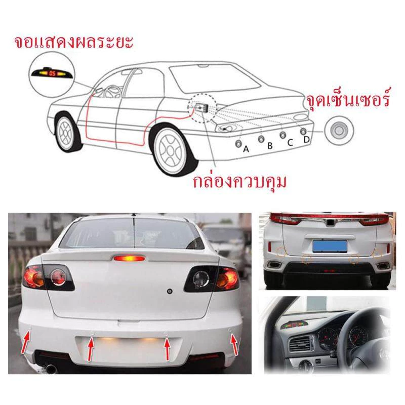 ซ็นเซอร์ถอยหลังติดรถยนต์4จุด แบบมีจอบอกระยะ parking sensor สาย เซนเซอร์ถอยหลัง ระบบเรดาร์รถ Car Auto Radar detectors thumbnail 3