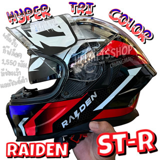 RAIDEN ST-R HYPER TRI COLOR