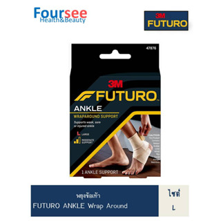 ยุงข้อเท้า FUTURO ANKLE Wrap Around (L) 47876