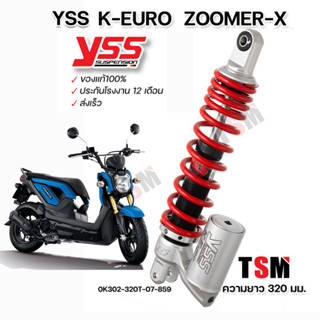 โช๊คYSS K-EURO Zoomer-X /G-Plus Zoomer-X 2012-2015 ของแท้100% ประกันศูนย์1ปี