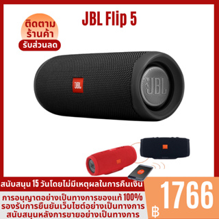 【New Original】JBL Flip5 Portable Waterproof Speaker ลำโพงบลูทูธกันน้ำ