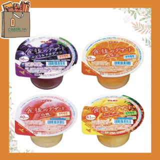 Bourbon After-dinner dessert  Grape &amp; Nata de coco, Tangerine, White Peach 160g Cup jelly Desserts มาพร้อมเนื้อผลไม้ หอม