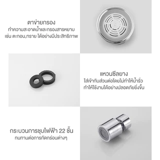 Youpin Diiib หัวก๊อกน้ำ แบบหมุนได้ 360 องศา ประหยัดน้ำ สำหรับอ่างล้างมือ อ่างล้างจาน