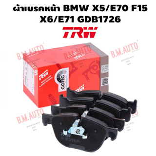 ผ้าเบรคหน้า BMW X5/E70 F15, X6/E71 GDB1726