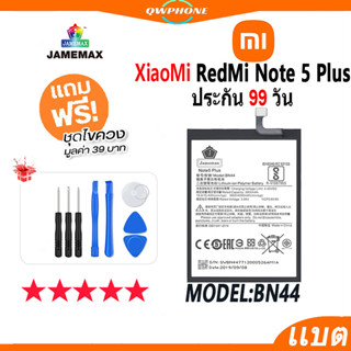 แบตโทรศัพท์มือถือ Xiaomi RedMi Note 5 Plus JAMEMAX แบตเตอรี่  Battery Model BN44 แบตแท้ ฟรีชุดไขควง