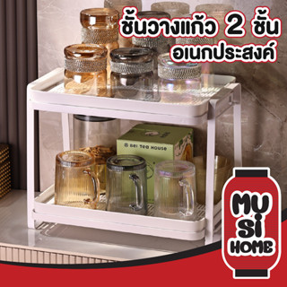 musi.home ที่วางแก้วสแตนเลส วางถ้วย ชั้นวางของ CTN372 ชั้นคว่ำแก้ว ชั้นวางของในครัวมีถาดรองน้ำ หรูหรา ทันสมัย