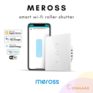 Meross Smart Wi-Fi Roller Shutter สวิตช์เปิด/ปิดม่านอัจฉริยะ สั่งงานผ่านมือถือได้ รองรับ Apple HomeKit / Google Home