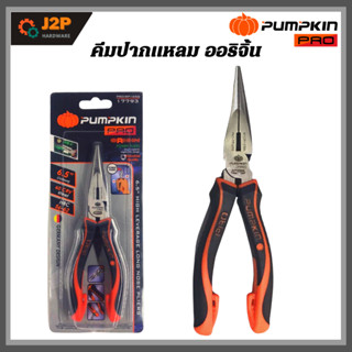 PUMPKIN PRO คีมออริจิ้น ปากแหลม คีมปากแหลม (ขนาด 6.5 นิ้ว) 17793 J2P