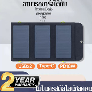 แผงโซลาร์เซลล์ 12V แผงโซล่าเซลล์ 15W 21W Solar panelsAP แผงโซล่าพกพาพับเก็บได้สามารถชาร์จโได้ทรศัพท์ กล้อง แท็บเล็ตฯลฯ