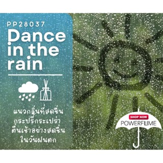 หัวน้ำหอมแนวกลิ่น Dance In The Rain น้ำหอมปรับอากาศ