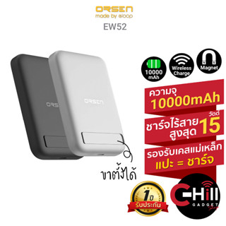 Eloop EW52 Magnetic 10000mAh แบตสำรอง พาวเวอร์แบงค์ แบบแม่เหล็ก ชาร์จไร้สาย 15 วัตต์ รับประกัน 1 ปี